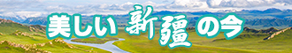 少萝爆操后人新疆banner-w330n60.jpg